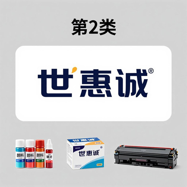 申请颜料商标_第二类商标注册办理